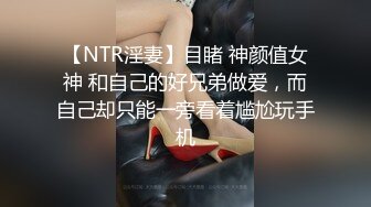 坐标东京 窗前后入露出