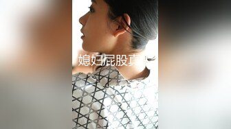 【新片速遞】盗站流出 商场女厕偷拍几个漂亮的美女