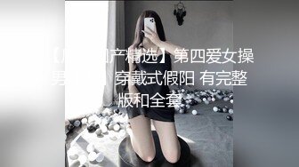 真厉害调教捆绑撒尿多P还有一个漂亮人妖实在挡不住啊性奋了 010216-061-carib 几张小嘴争相舔吸吞1080P高清