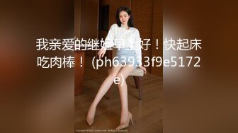 约会白嫩丰腴尤物妹子 赤裸裸躺在床上前凸后翘大长腿 乳房饱满软大扶着鸡巴骑乘