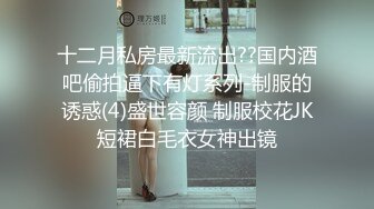  反差小骚货魔鬼身材女神ChineseBunny酒店落地窗前被爸爸后入 好羞耻好刺激