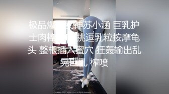 【爆射级珍藏】Onlyfans华裔大奶牛Meikoui明明是这么清纯可爱的脸蛋 有了巨乳变得无比淫荡