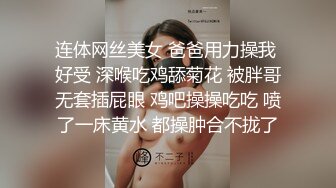 穷人女神金主母狗！S级身材气质女神【洛拉女士】不雅私拍，道具紫薇口活啪啪1