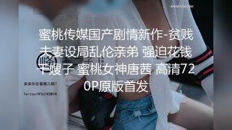 水宜方SPA会所大叔强上美女顾客玩双飞，黑丝情趣颜值很高，被按的受不了大鸡巴硬草还打着电话