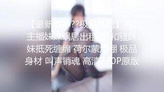 ED Mosaic 来了一个喜欢看着漂亮老婆被其他男人干的龟奴 (1)