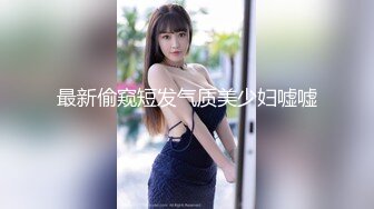 极品身材女神级气质美女