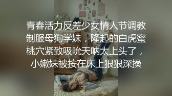 淫娃新娘告别之作，淫荡剧情，在家被同事猛操