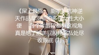 调教露脸性奴 重度性瘾者 肛塞阴环 茄子炮机口爆啪啪人形母狗 蜂腰肥臀长得挺漂亮