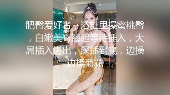 【新片速遞】  漂亮淫妻 疼不疼 不疼 很舒服 黑丝红高跟大奶老婆被爱舔逼的单男操的很满足