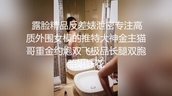 娇妻越来越骚了，跟单男舌吻，淫声骚语，用脚摩擦我的鸡巴，她说最喜欢被舔骚逼和抱起来大力抽擦，简直太上头了，绿帽的心情你们能懂吗