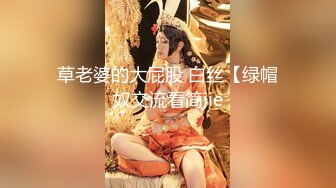 【新速片遞】 顶级颜值尤物女神！细腰极品美腿！性感肉丝多毛小穴，特写视角揉搓阴蒂，翘起美臀更是诱人，厕所尿尿娇喘[2.89G/MP4/04:13:45]