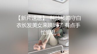 SWAG 露脸大尺度开档死库水美妹の诱惑 莉奈酱