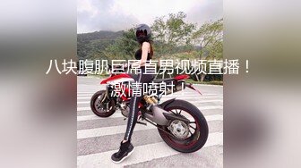 眼罩少妇，近距离吃鸡，特写直接口爆到嘴里