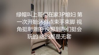   居家摄像头偷拍新婚夫妇大白天的在家里打炮 这老婆身材火爆皮肤又白又嫩