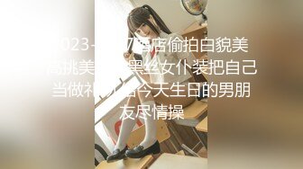 ♈如狼似虎饥渴人妻♈如果老公允许，我想每个女生都需要尝试一次双龙入洞，这前后一起被充实满的感觉 (5)