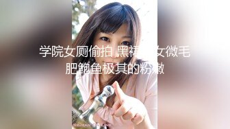 超高颜值，平台第一女神【ho7-shi】跳蛋自慰高潮快撸 (1)