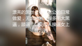 【乱伦通奸大神】善良的小嫂子 首次约单男一起3P淫乱至极 猛到把套干爆了 直顶子宫双双内射嫂子 混合溢出淫荡汁液