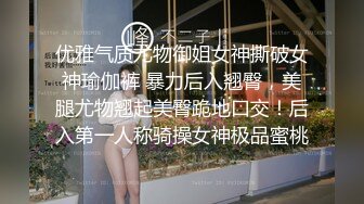 极品反差婊 被调教，疯狂抠逼，酷爱吃鸡，无套狂艹，内射满足！