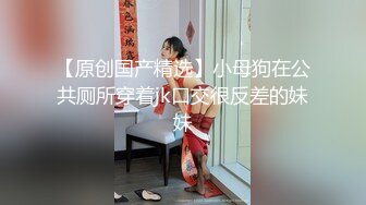 北京学生黑丝装第一段