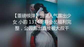 STP24951 最新极品网红反差婊学生妹▌司雨▌黑丝足交 肛塞加持前后夹击窗前性爱 玉手2.0攻速榨精爆射