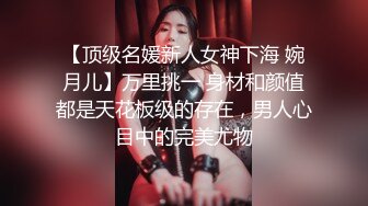 超级反差极品身材学姐女神『小D姐姐』学校图书馆 厕所 舞蹈室偷偷紫薇潮喷 肛塞 炮击齐上 爽到浑身颤抖 下 (2)