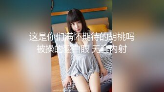 愛豆傳媒 ID5531 父子床上前後夾擊被迷暈的美女家教 沫沫