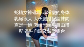 ❤️美乳女学生! 身材完美 乳房园又大 屁股翘的刚到好处 抠穴~道具自慰~高潮白浆直流! 全部