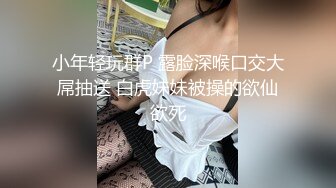 原味静儿剧情表演 今晚结婚就让老公在旁边看着