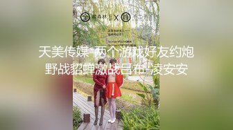 直男大挑战！人妖4P之战！各个美颜、韵味，不看下面大J8，真比女人还妖媚