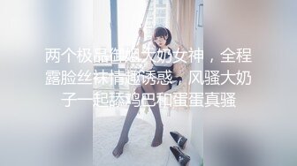 【丝袜美腿高跟控狂喜】推特纯爱夫妇「小楼原创」付费资源 黑丝皮裙美臀少妇叉腿被无套后入爆插全射在丝袜上