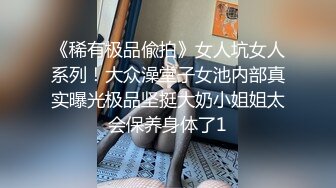 【新片速遞 】 【最强反差❤️终极调教】绿帽性爱狂性虐大神超级调教女奴甄选 KTV包厢各种爆操 极品女奴随意拿去群交交换 超淫乱 