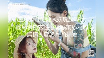 ⭐性感骚货小母狗⭐顶级反差小仙女 被当成母狗爆操，跪地摇摆着大屁屁求插入，冷冷气质高挑身材