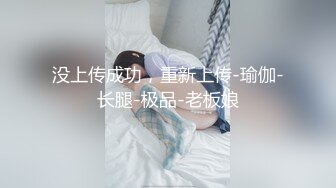 STP32411 【瑜伽教练永嘉】裸体展示高难度动作，专业的姿势令人惊叹，独此一家，老色痞们不要错过 VIP0600