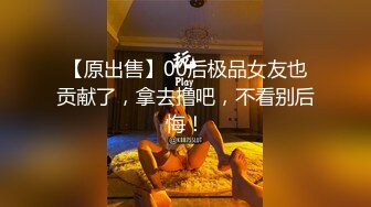 00年中山妹妹#妹妹：爸爸你射太多了，直接射喉咙里呛到了，呜呜呜～