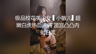 抖音快手全网同名，极品网红福利姬【奶咪】黑丝小恶魔紫薇，疯狂道具玩肛