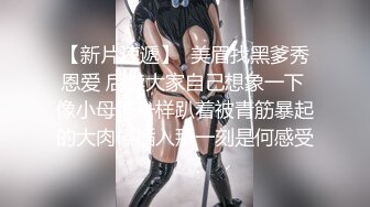 录下背叛男友的杭州大三管院JK少女，无套口爆内射