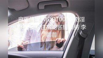 麦尼传媒NI-005无套中出我的宝贝骚女友