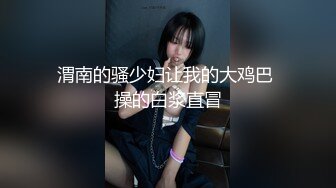 ⚡⚡女神泄密！是演员又是模特极品波霸反差婊【谭晓彤】露脸瑜伽性爱，锻炼完与金主激情交配，特写巨乳一线天美鲍