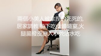 兩個小美人被拿捏的死死的,居家調教,躺下吃女體盛宴,火腿腸撥皮塞入小茓沾水吃