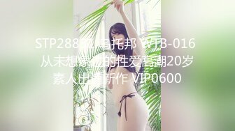 STP28831 乌托邦 WTB-016 从未想象过的性爱高潮20岁素人出道新作 VIP0600