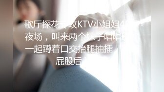 歌厅探花专攻KTV小姐姐4P深夜场，叫来两个妹子唱唱歌，一起蹲着口交抬腿抽插，翘起屁股后入猛操