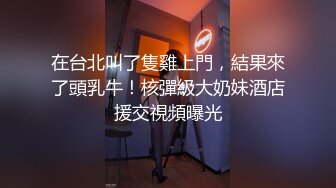 超嫩人形小母狗萝莉『安安老师』 想被大鸡巴爸爸无套爆炒内射，被大鸡巴精液灌满骚穴，把小逼操到合不拢