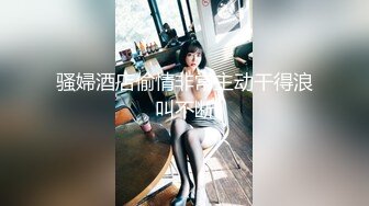 【爆乳巨臀】宇宙超级大！20岁学妹下海抖奶~SM调教无套啪 (1)