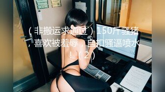 小胖墩自慰-学院-暴力-会所-绿帽-翘臀-体育生