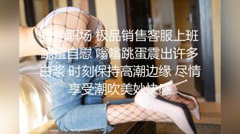 苗条身材美女完美露脸性爱自拍，各种制服理想型性爱对象小浪蹄子骚得狠