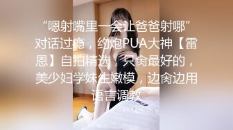 MDX-0238-04.文冰冰.时间停止器之严厉女上司竟是个骚货.麻豆传媒映画