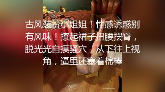 国产CD系列美艳伪娘小乔胖男激情互操 滴蜡调教干的胖男爽的叫妈妈