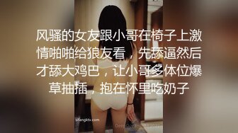 【新片速遞】年轻小妈咪，生完孩子出来挣奶粉钱了，露脸娇小可爱，揉着小奶子自己抠骚穴，淫水还是那么多，听狼友指挥[1.78G/MP4/02:26:30]