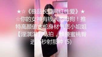 车模下海激情夜大长腿美女小姐姐开房啪啪，撩起裙子翘屁股手机打光特写，龙纹身炮友后入撞击，穿着高跟鞋抬腿抽插