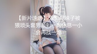 【新片速遞】 海角社区母子乱伦小哥恋母少年热榜NO1作品❤️乱伦妈妈计划几十个巴掌换来的一次快乐体验